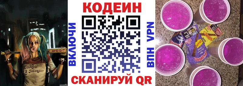Кодеин напиток Lean (лин)  мега вход  Щёлкино 