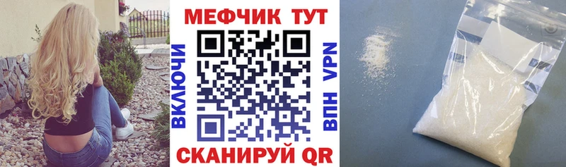 МЕФ mephedrone  Щёлкино 