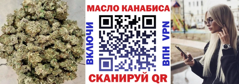 ТГК THC oil цена наркотик Щёлкино