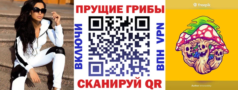 Галлюциногенные грибы Magic Shrooms  blacksprut ссылки  Щёлкино 